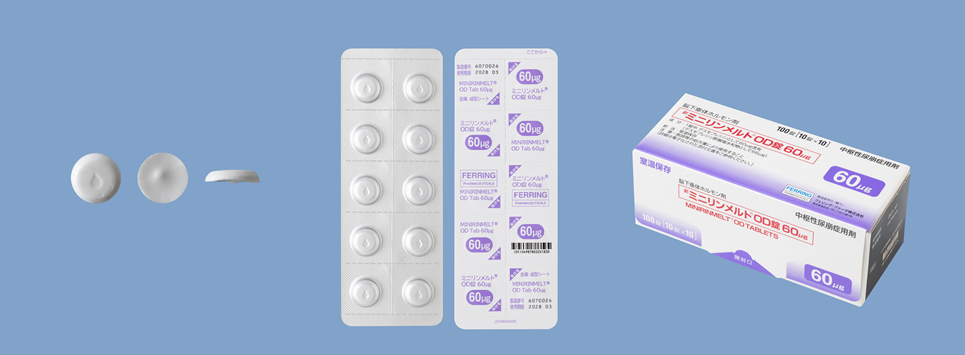 インフェクトリン錠のリーフレット