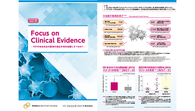 vol.4 Focus on Clinical Evidence