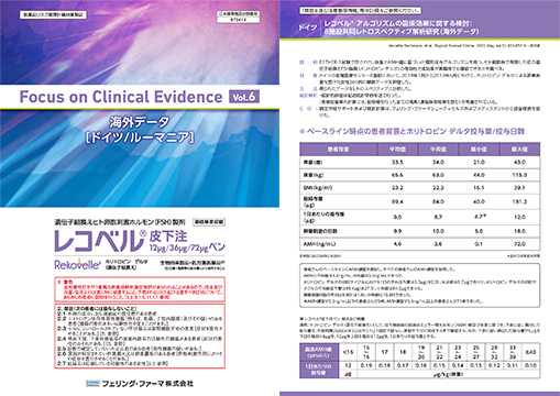 vol.6 Focus on Clinical Evidence