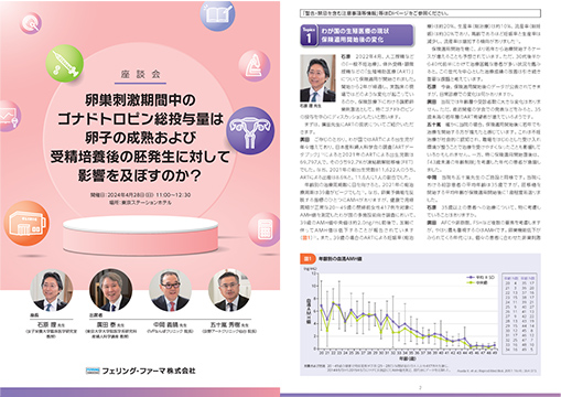 卵巣刺激期間中のゴナドトロピン総投与量は卵子の成熟および受精培養後の胚発生に対して影響を及ぼすのか？